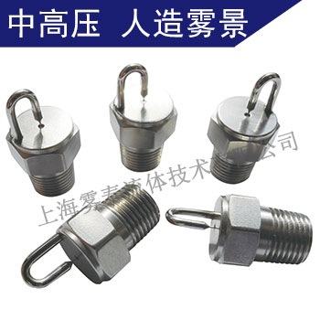 撞擊式霧化噴嘴