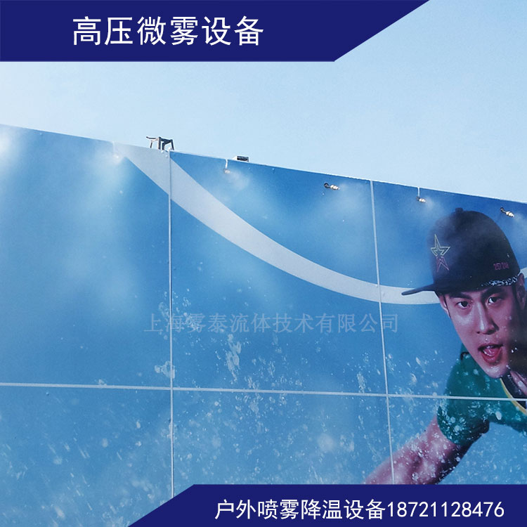 戶外舞臺(tái)噴霧降溫