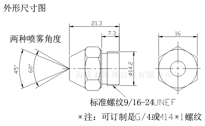 造雪機噴嘴尺寸圖