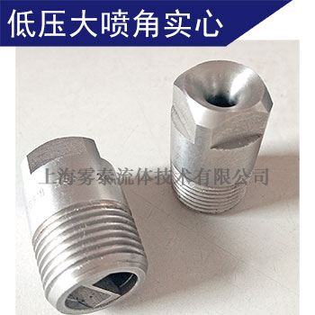 噴嘴型號(hào):廣角實(shí)心噴嘴