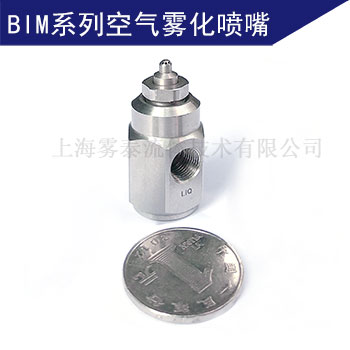 進(jìn)一步研發(fā)耗氣量小，體積的空氣霧化噴嘴