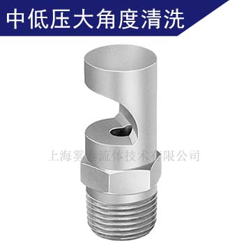 噴嘴型號(hào):廣角實(shí)心錐噴嘴