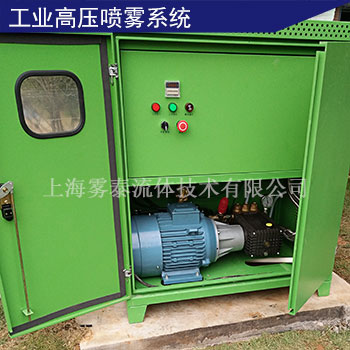 高壓造霧系統(tǒng)設(shè)備