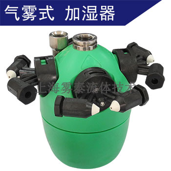 型號(hào):干霧加濕器