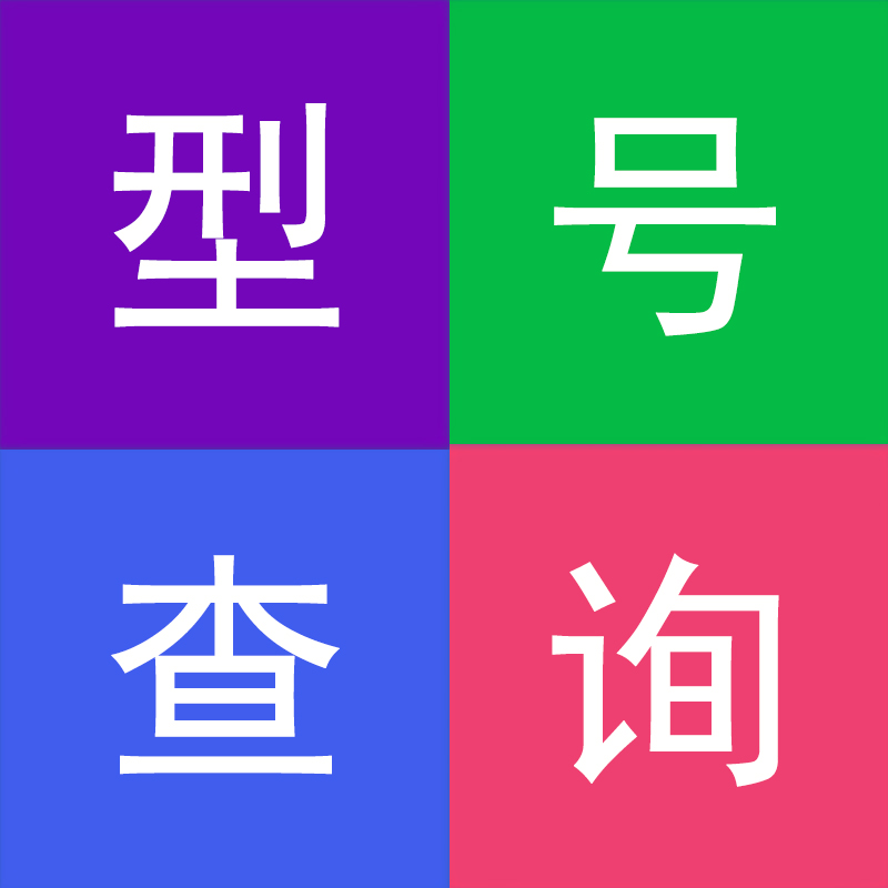 噴嘴型號(hào)查詢