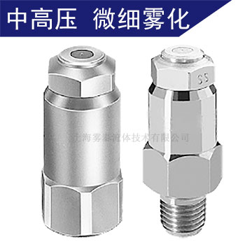微細(xì)霧化噴嘴